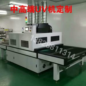 烘干固化設(shè)備_LYUV高端UV無影膠固化機(jī)紫外線光固化設(shè)備低溫uv機(jī)工廠直銷UV機(jī)