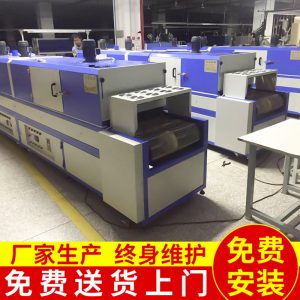 烘干固化設(shè)備_專業(yè)生產(chǎn)烘干隧道烤爐全方位紫外線uv光固機UV固化爐