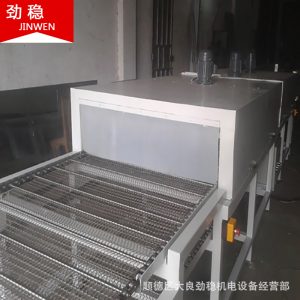帶式干燥設(shè)備_非標(biāo)定制全自動(dòng)熱風(fēng)循環(huán)隧道爐熱輻射隧道爐流水線干燥設(shè)備