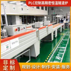 烘干固化設(shè)備_供應(yīng)PLC控制高精密恒溫隧道爐非標(biāo)定制隧道爐隧道式烘干固化爐