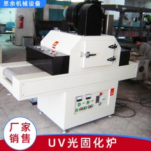 涂裝生產(chǎn)線_廠家供應(yīng)uv機(jī)光固化機(jī)uv爐uv生產(chǎn)線uv線