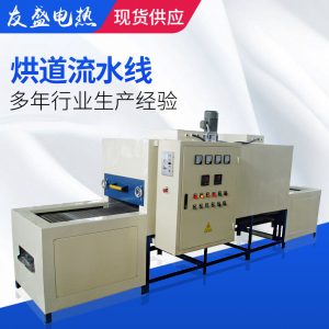 涂裝生產(chǎn)線_廠家供應(yīng)工業(yè)烘道流水線固化爐隧道爐輸送線工業(yè)隧道爐定制
