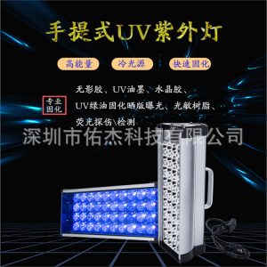紫外線燈_手持式紫外線LED固化燈UV膠無影膠光固燈365nm395m大功率光固化機(jī)