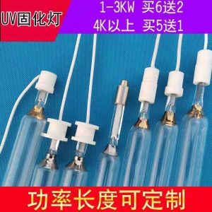 金屬罐_原廠uv固化燈紫外線油墨上光印刷打印機(jī)無(wú)影膠高壓汞燈印鐵制罐