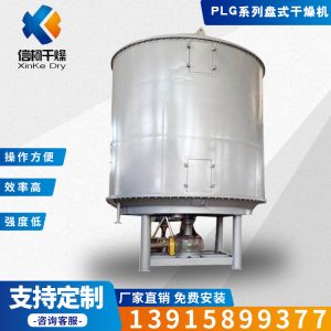 盤式干燥機(jī)_定制高溫隧道爐小型紅外線烘干固化設(shè)備印后盤式干燥機(jī)廠家直銷