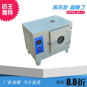 工業(yè)烤箱_101A-0型數(shù)顯電熱恒溫鼓風(fēng)干燥箱、恒溫干燥箱烤箱烘箱