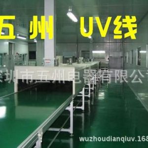 烘干固化設(shè)備_陜西UV固化爐、UV機、UV光固機烘干固化設(shè)備