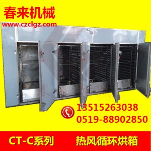 箱式干燥設(shè)備_CT-C系列熱風(fēng)循環(huán)烘箱大型工業(yè)烘箱304不銹鋼干燥機(jī)不銹鋼烤箱