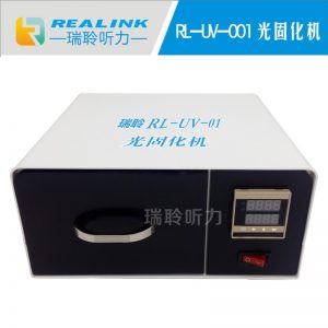 烘干固化設(shè)備_UV光固化燈光固化機(jī)冷光固化硬耳模固化助聽器光固化機(jī)