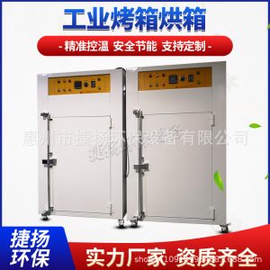 箱式干燥設(shè)備_熱銷供應(yīng)工業(yè)烤箱工業(yè)烤箱大型工業(yè)烤箱小型隧道爐烤箱