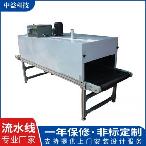 烘干固化設(shè)備_廠家供應(yīng)工業(yè)烘干隧道爐流水線網(wǎng)帶式UV固化爐輸送機(jī)可定制