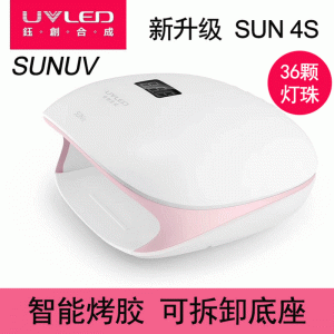 美甲機(jī)、光療燈_SUNUV鈺創(chuàng)合成英文品牌SUN4S美甲燈智能指甲烘干機(jī)烤燈直銷