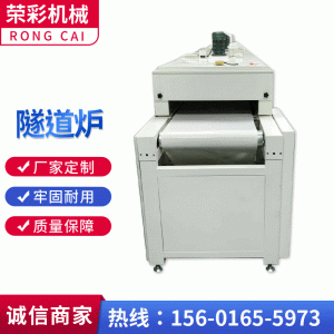 輸送機(jī)_廠家直銷隧道爐輸送線烘道流水線高低溫非標(biāo)烤箱水轉(zhuǎn)印設(shè)備