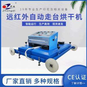 服裝加工輔助設(shè)備_供應(yīng)遠(yuǎn)紅外自動(dòng)走臺(tái)烘干機(jī)紅外線隧道爐服裝跑臺(tái)流水線烘干設(shè)備