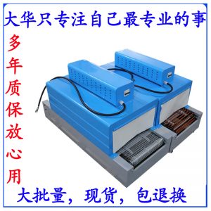 烘干固化設(shè)備_東莞小型紅外線隧道烘烤烘干爐特價流水線式隧道烘烤烘干爐現(xiàn)貨