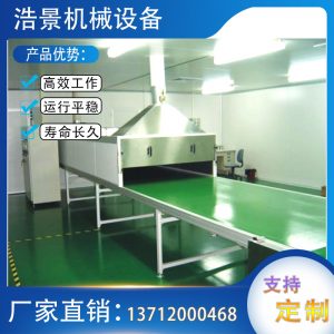 輸送機_絲印隧道爐小型烘干輸送線雙層烘干輸送機高溫網帶烘道爐廠家定制