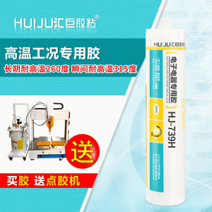 密封膠_廠家直銷高溫密封膠發(fā)熱管烤箱電燙斗高溫管道紅色耐高溫密封膠