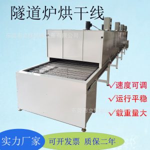 烘干固化設備_供應高溫五金塑膠烘干線隧道式烘干爐烘干固化隧道爐烘道流水線