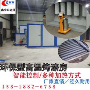 烤漆設(shè)備_尺寸定制高溫烤漆房燃氣高溫烤漆房靜電噴涂設(shè)備高溫固化爐烘干箱