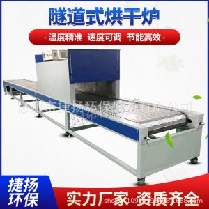 烘干固化設(shè)備_廠(chǎng)家直銷(xiāo)隧道式固化爐不銹鋼UV隧道爐恒溫循環(huán)輸送隧道爐