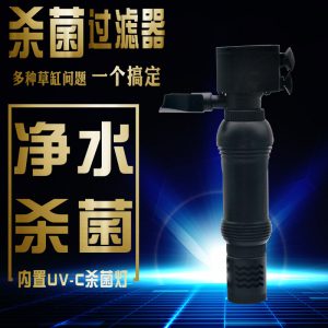 小螃蟹魚缸過濾器內置殺菌燈UV增氧循環(huán)潛水泵紫外線消毒燈凈水