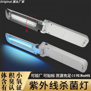 其他生活電器_紫外線殺菌燈小型家用手持折疊消毒棒殺菌燈旅行消毒器車載殺菌燈