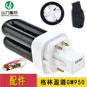 格林盈璐滅蚊燈燈管電路板網(wǎng)風(fēng)扇滅蚊器燈管UV燈管