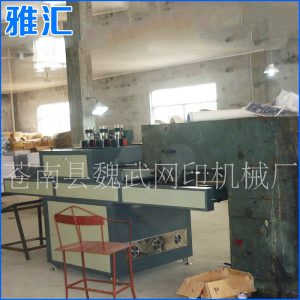 烘干固化設(shè)備_長期供應(yīng)膠印配套uv光固機高效uv光固機