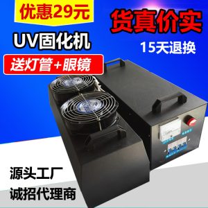 烘干固化設備_包郵1kwuv固化機紫外線uv固化機手提固化機1kw3kwuv光固機固化燈