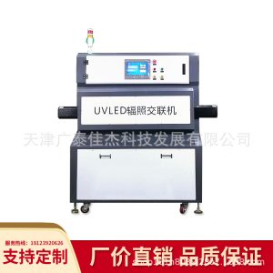 廠家直銷uv輻照交聯(lián)機(jī)設(shè)備