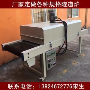 深圳工廠定做隧道烘干線隧道爐隧道式流水線隧道烘干爐