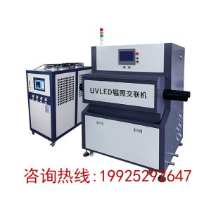 紫外線光低煙無鹵線材輻照交聯(lián)設(shè)備UVLED聚乙烯電纜輻射交聯(lián)機器