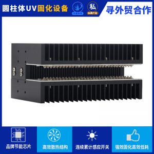 圓柱體UV固化機(jī)心臟支架、針頭、玻璃電子煙管流水線設(shè)備固化機(jī)