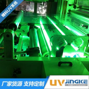 模壓機(jī)加裝UV設(shè)備模壓UV固化機(jī)
