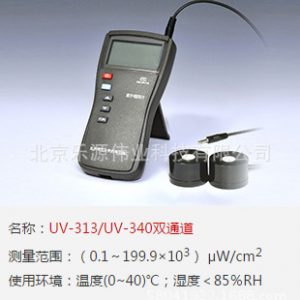 UV-313nm/UV-340nm雙通道紫外輻照計(jì)數(shù)字液晶顯示帶背光數(shù)字保持