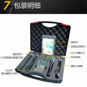 林上LS125紫外線強度計多通道紫外線強度測試儀器uv-a紫外輻照計