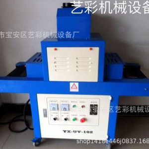 東莞廠家直銷,實驗室uv固化機,打烊uv固化機,uv固化試驗機
