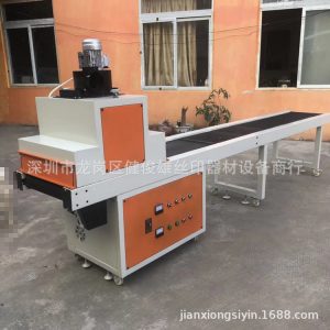 廠家專業(yè)定做加長UV固化機UV光固機UV機紫外線UV固化機