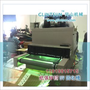 卡紙絲印平面雙燈UV機紙張UV油墨用低溫固化機片材平面UV光固機