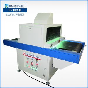 UV光固機(jī)UV固化機(jī)UV固化爐紫外線固化機(jī)UV機(jī)光固化機(jī)廠家直銷