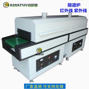 工業(yè)網(wǎng)帶爐網(wǎng)帶爐隧道爐烘道烘干爐紫外紅外線烘干爐線