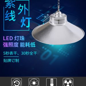 無影膠uv固化燈|液態(tài)光學(xué)膠uv燈紫外線固化燈|膠水uvled固化燈