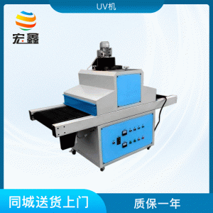 深圳廠家直銷UV平面固化機(jī)手機(jī)殼UV機(jī)UV光固機(jī)移動彩固化機(jī)