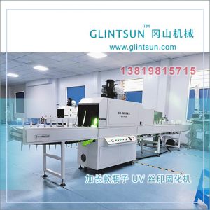 LED款曲面UV絲印機PP塑料瓶絲印UV機PP中空塑料瓶絲印UV光固機