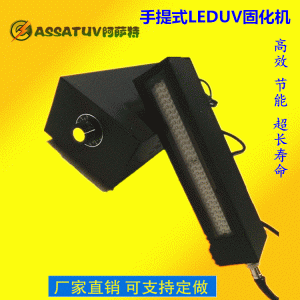 uvled面光源UVLED點光源UVLED固化機印刷電路板用LEDUV固化機