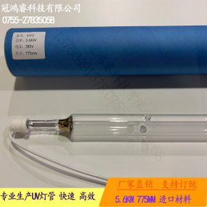 5.6KW775MM進(jìn)口材料UV燈紫外線UV固化燈365NMUV油漆光固燈管