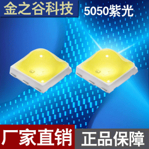 5054美甲固化365+395雙波段UVLED凸杯燈珠大功率紫白光1W