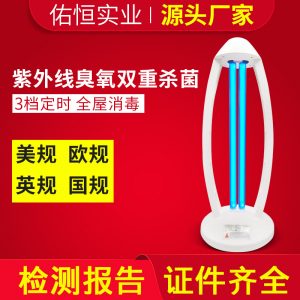 紫外線消毒燈家用殺菌燈消毒器移動(dòng)式紫光燈uv燈燈管紫外燈臭氧