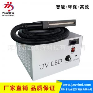 200*12mm手持式UVLED線光源固化機(jī)水冷式紫外線LED光固機(jī)