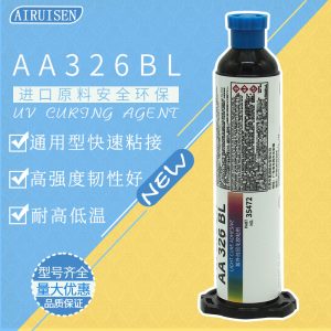 UV326BL膠水紫外線膠雙重固化無影膠玻璃磁鐵線圈紫外線UV固定膠